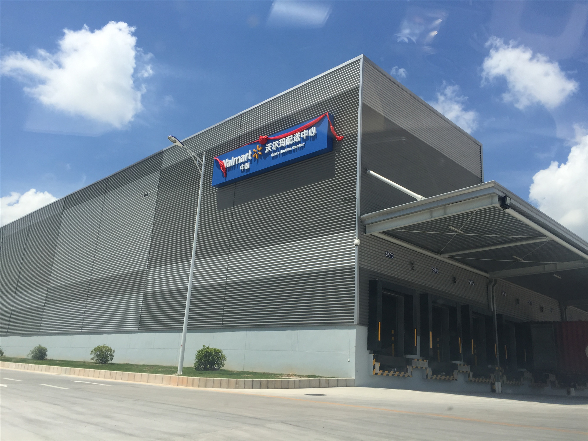 Walmart Regional Distribution Center Digital System